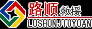 宁洱道路救援