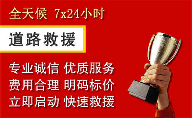 宁洱道路救援公司