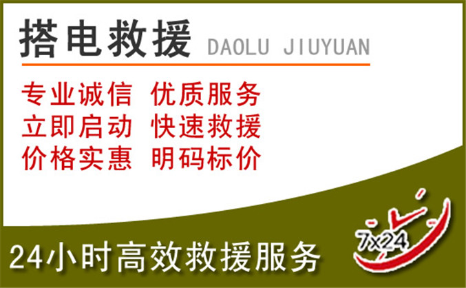 宁洱汽车道路救援