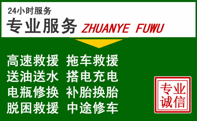 宁洱附近汽车道路救援