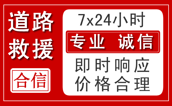 宁洱新能源汽车救援 宁洱新能源汽车救援